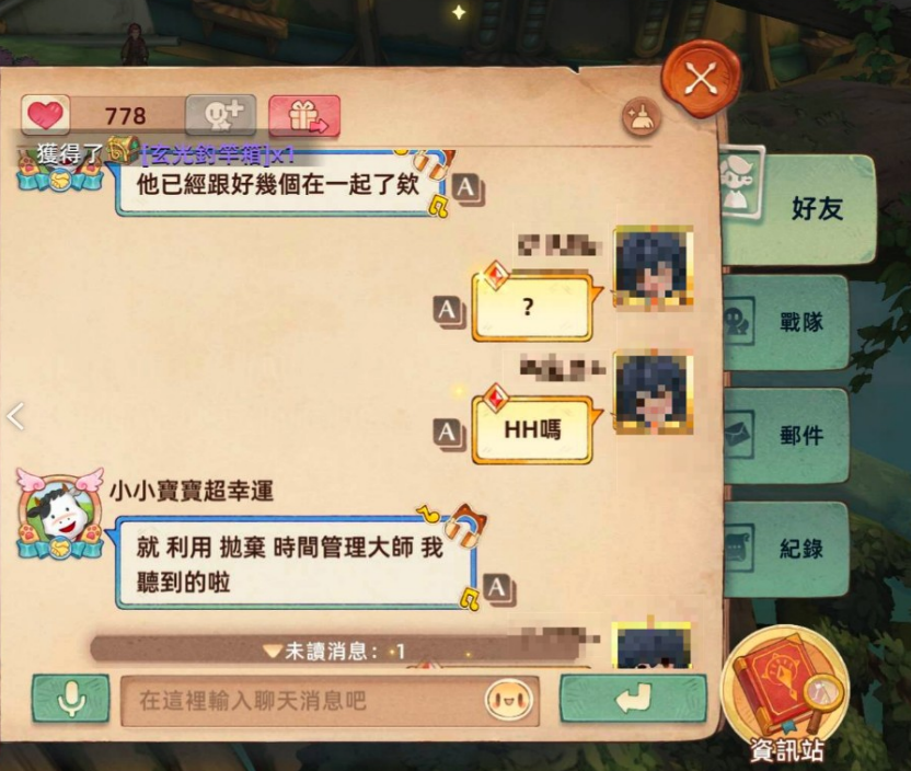 小寶造謠事件